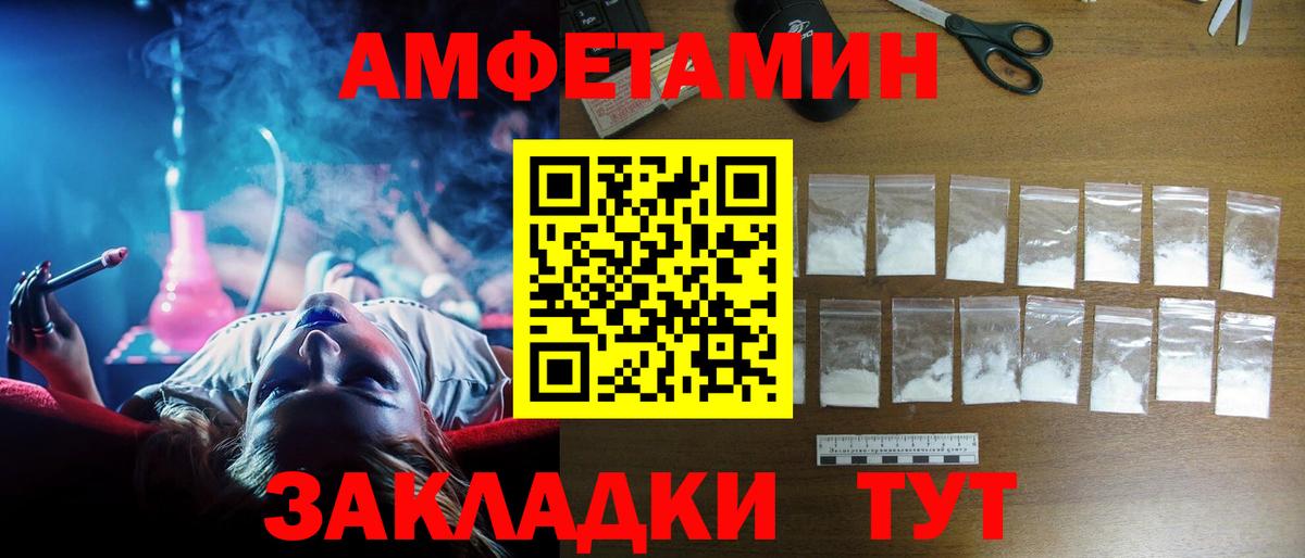 АМФЕТАМИН VHQ Наро-Фоминск