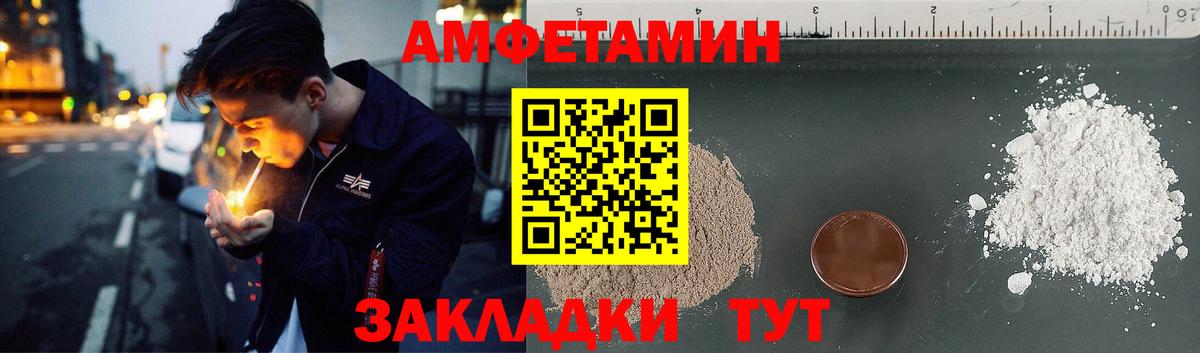 Наро-Фоминск  Amphetamine VHQ  Amphetamine  Амфетамин  Вход с VPN 