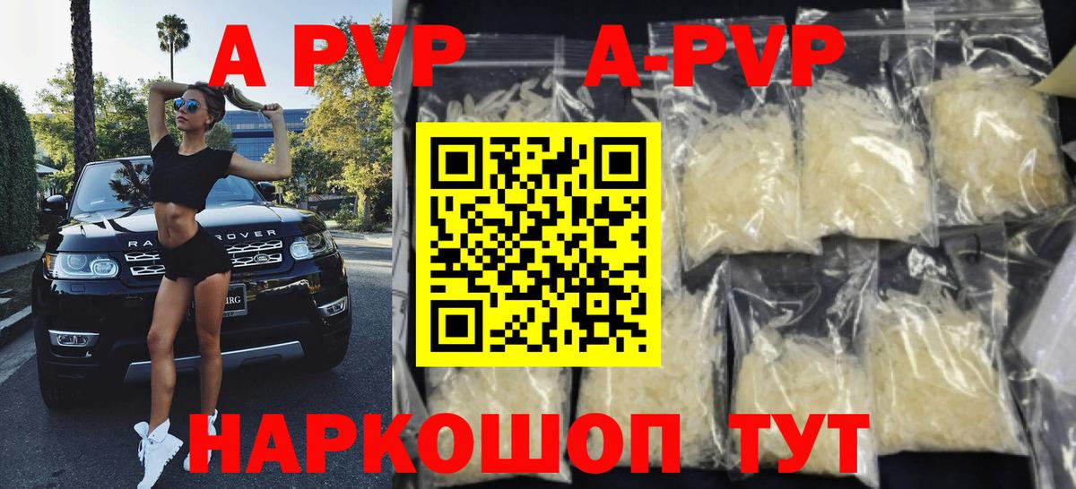 Alpha PVP VHQ  Вход с VPN  Alpha-PVP крисы CK  Наро-Фоминск 