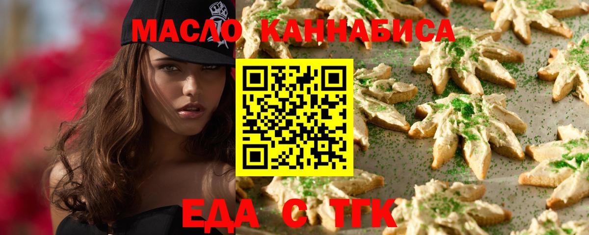 Canna-Cookies конопля  Вход с VPN  Наро-Фоминск 