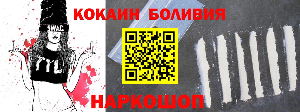 Кокаин Перу  Вход с VPN  Наро-Фоминск 