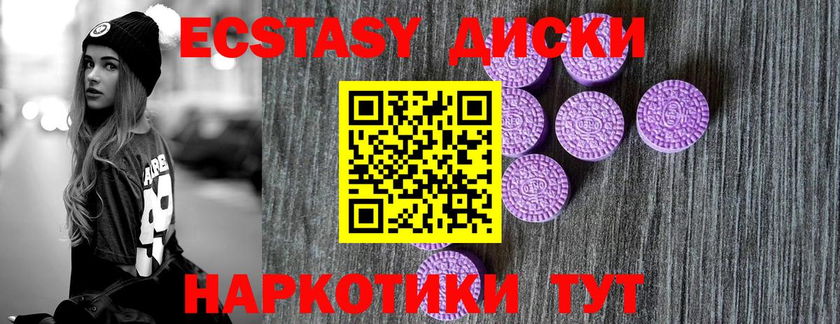 Ecstasy Cube Наро-Фоминск