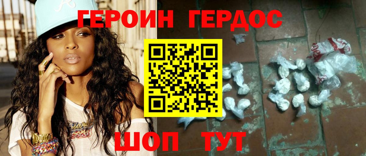 Героин Афган Наро-Фоминск