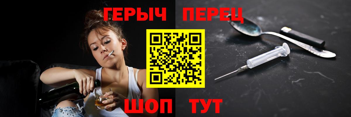 Героин афганец  Вход с VPN  Героин  Наро-Фоминск 