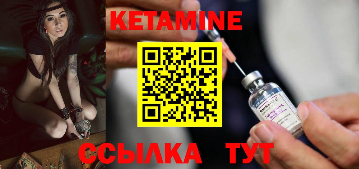 Наро-Фоминск  мега рабочий сайт  Вход с VPN  КЕТАМИН ketamine  КЕТАМИН VHQ 