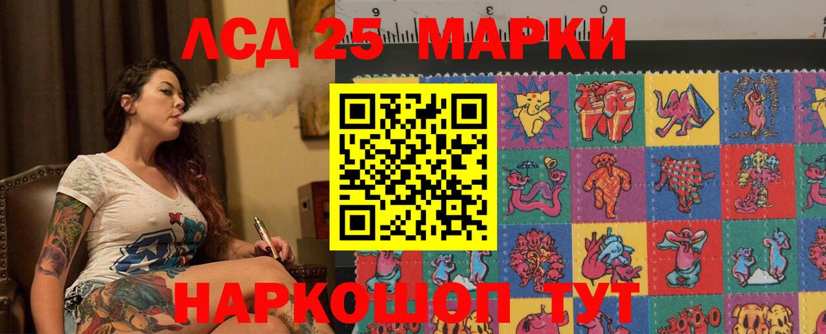 ЛСД экстази кислота Наро-Фоминск