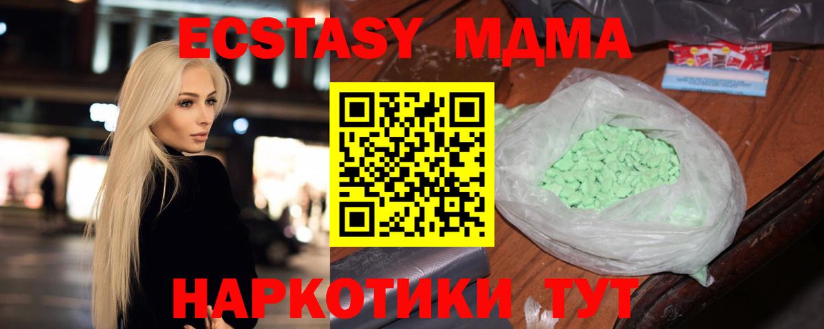 Наро-Фоминск  МДМА crystal  MDMA  Вход с VPN 