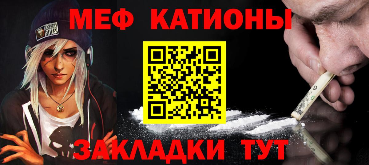Меф VHQ  Вход с VPN  Меф  Мефедрон  Наро-Фоминск 