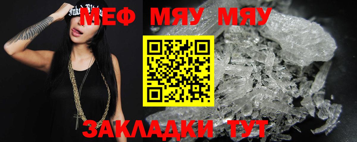 МЕФ Наро-Фоминск