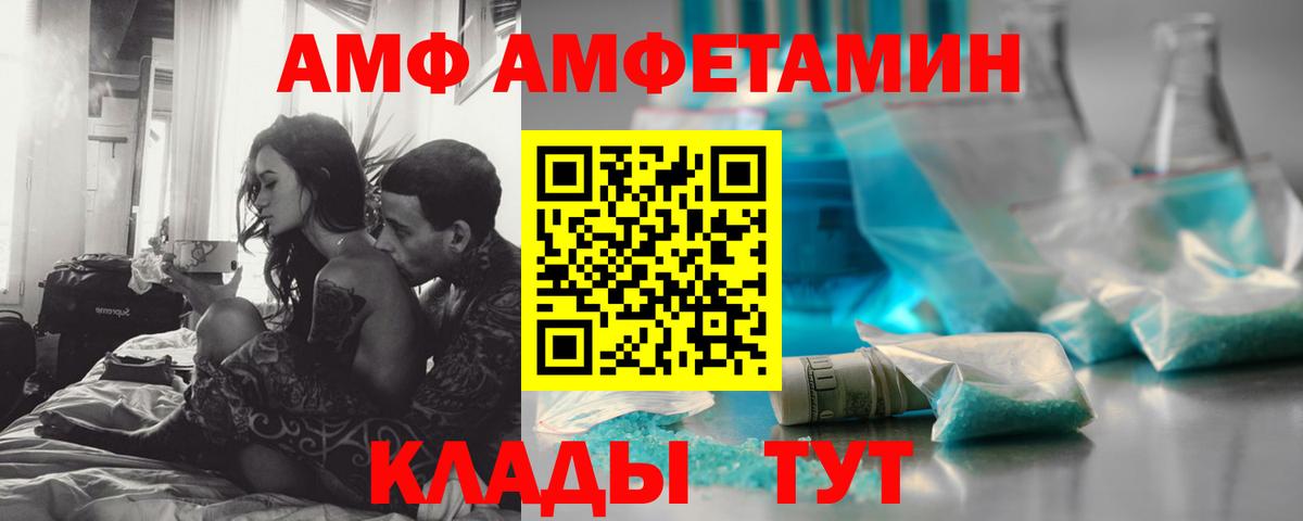 Первитин  Метамфетамин кристалл  Вход с VPN  Наро-Фоминск 