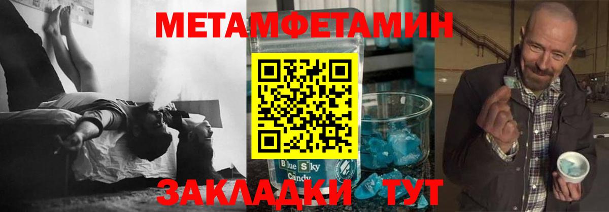 МЕТАМФЕТАМИН винт Наро-Фоминск