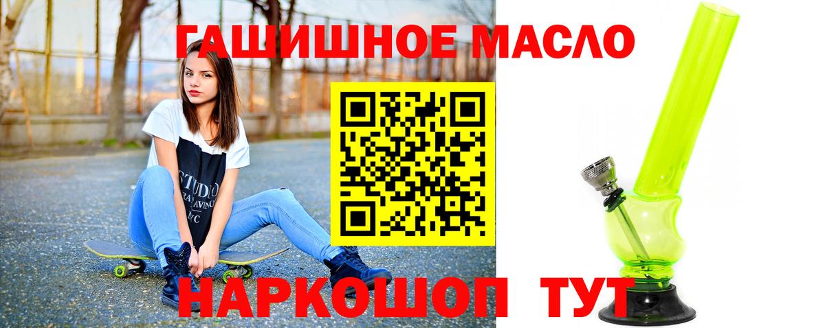 ТГК THC oil Наро-Фоминск
