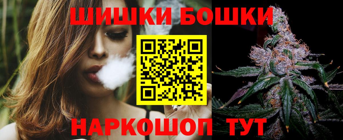 Конопля OG Kush  Вход с VPN  Бошки марихуана гибрид  Наро-Фоминск 